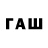Бутират GHB aswin ajay