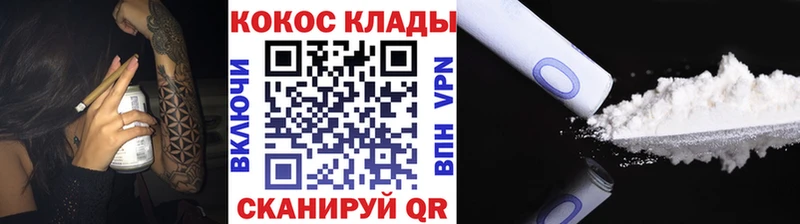Кокаин 97% где купить наркоту Ликино-Дулёво