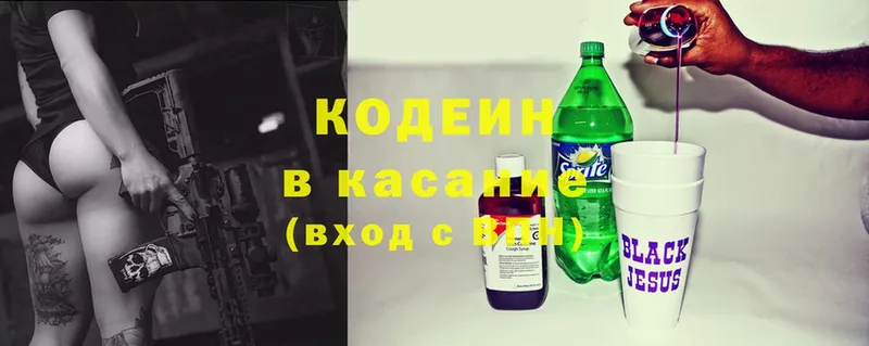 Кодеиновый сироп Lean Purple Drank  купить наркоту  Ликино-Дулёво 