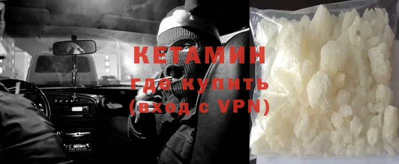 Кетамин ketamine Ликино-Дулёво