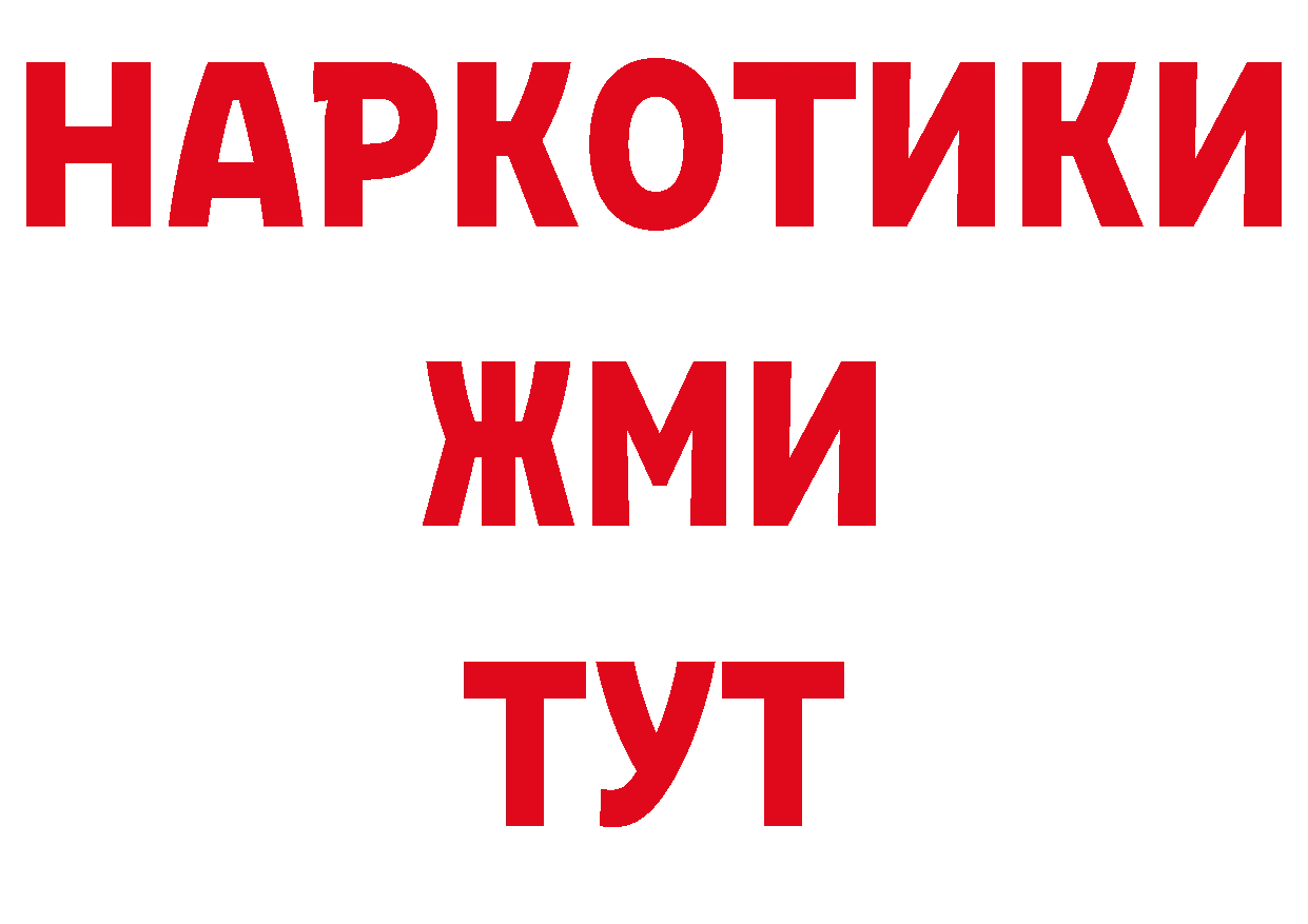 БУТИРАТ буратино маркетплейс площадка гидра Ликино-Дулёво