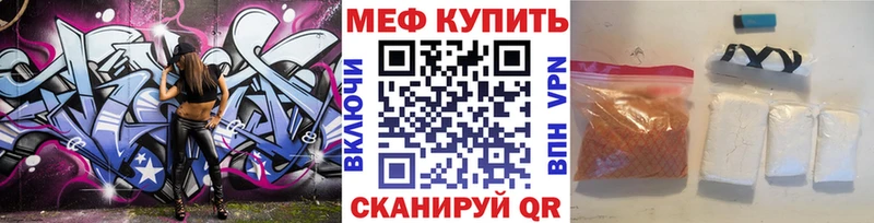 МЯУ-МЯУ mephedrone  закладка  Ликино-Дулёво 
